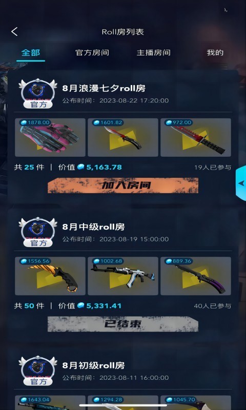 5e开箱网
