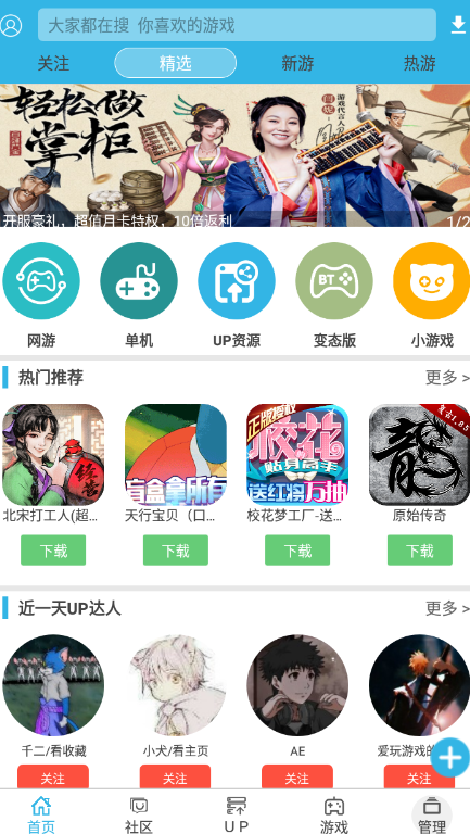 软天空app