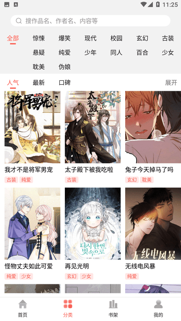 歪歪韩漫