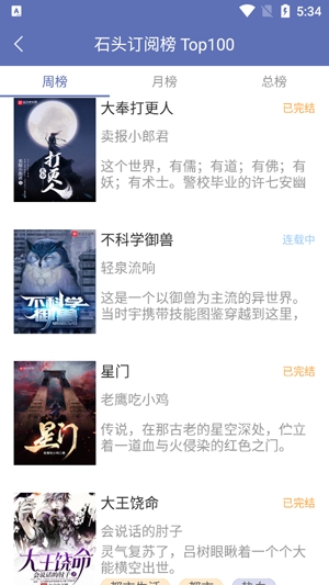 石头阅读