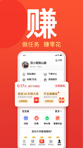 百度大字版最新版