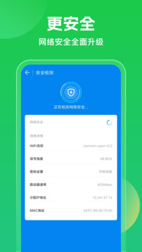 万能wifi钥匙最新版