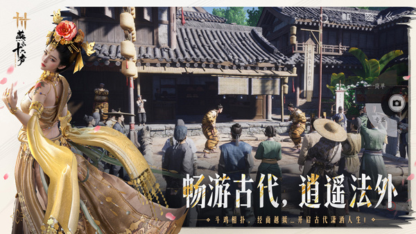 燕云十六声手机版测试服