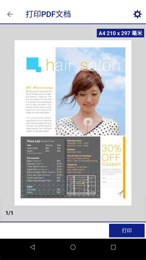 Epson iPrint