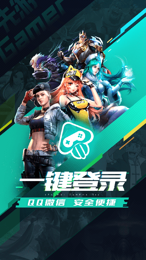 腾讯先游云游戏