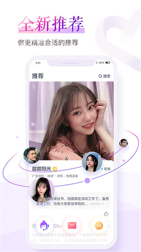 珍爱网免费征婚