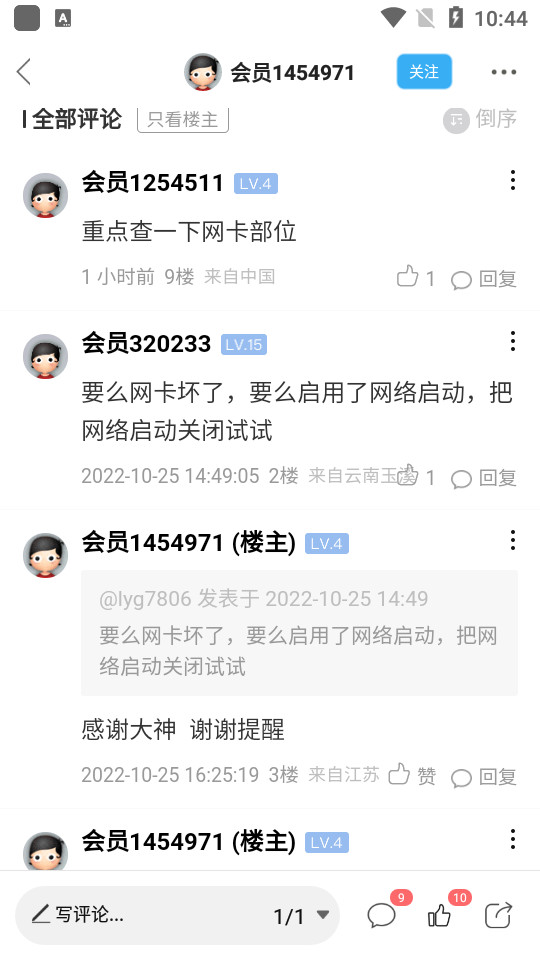 迅维网
