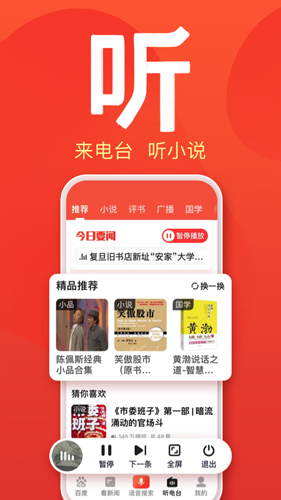 百度大字版最新版