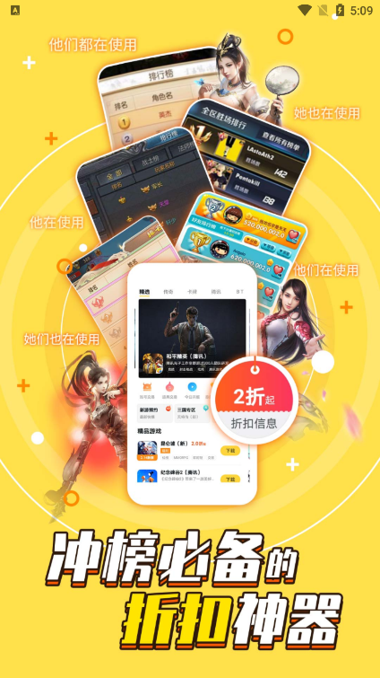 游戏fan手游app