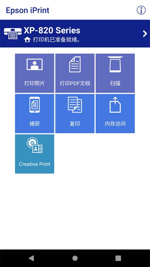 Epson iPrint
