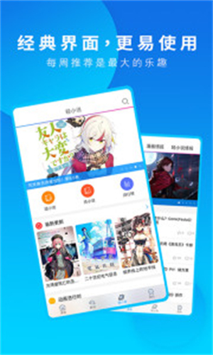 动漫之家漫画