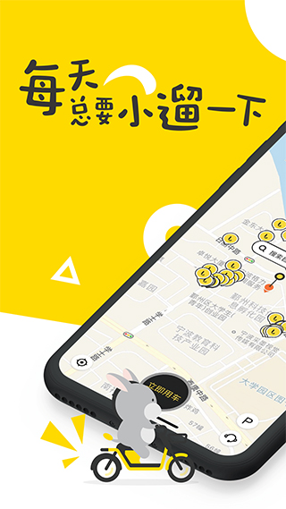小遛