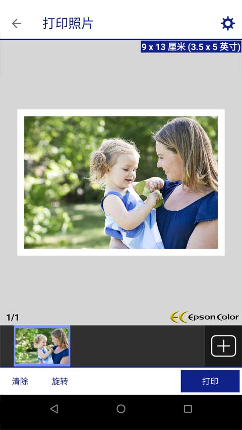 Epson iPrint