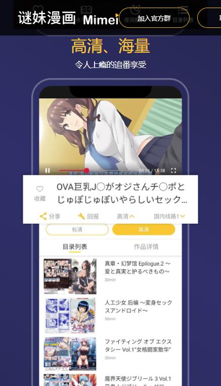谜妹漫画
