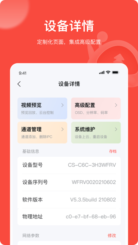 易调试