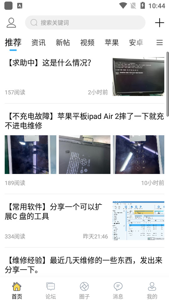 迅维网