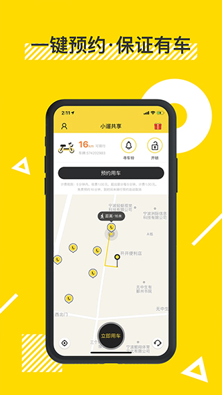 小遛