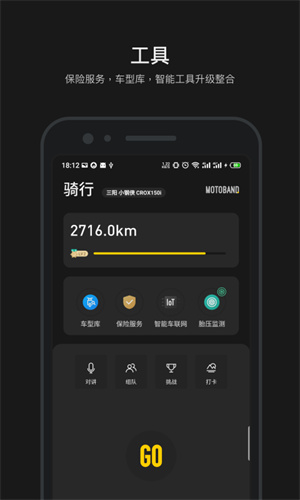 摩托邦测速仪