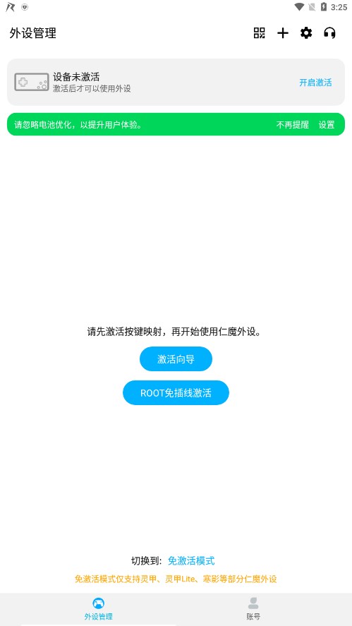 仁魔畅游