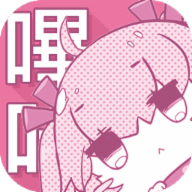 噼咔噼咔漫画下载