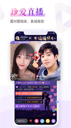 珍爱网免费征婚