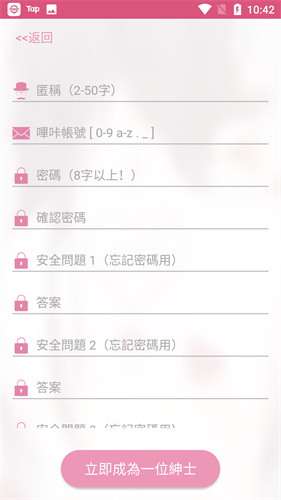 噼咔噼咔漫画