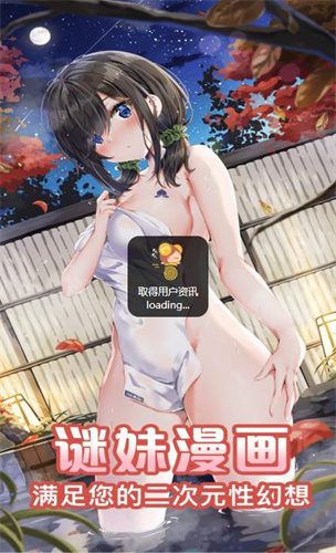 谜妹漫画