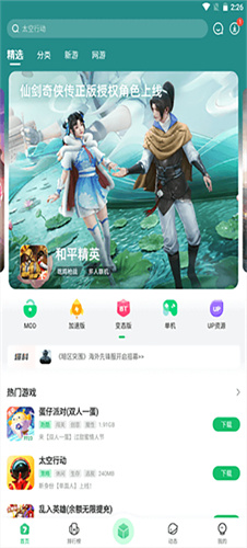7233游戏盒子安装包