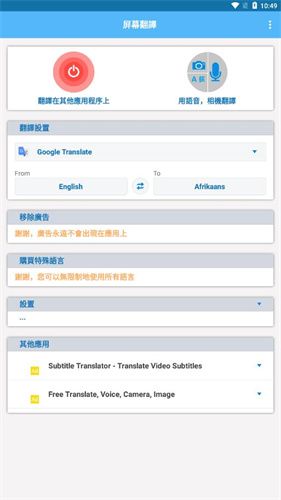 screen translate