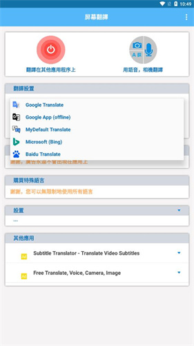 screen translate