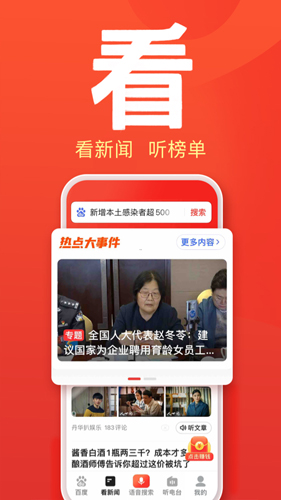 百度大字版最新版