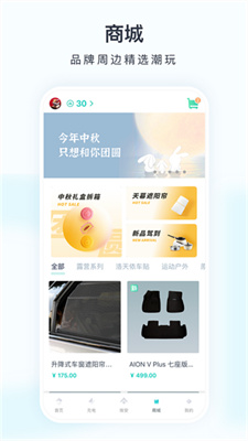 埃安最新版本