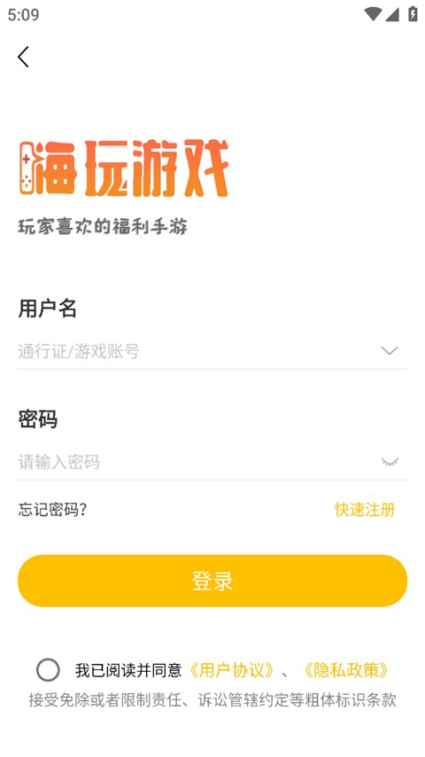 GM游戏盒