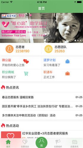 志愿四川