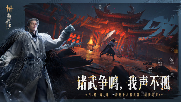 燕云十六声手机版测试服