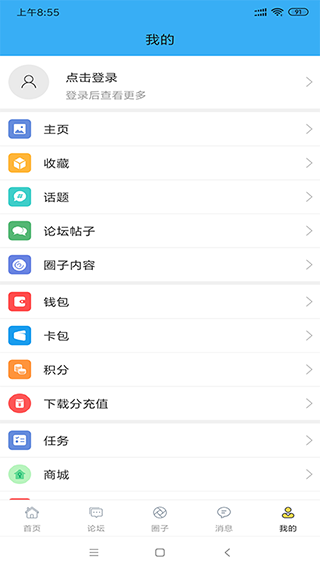 迅维网论坛