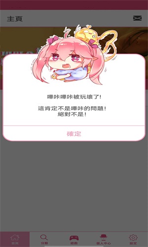 噼咔噼咔漫画