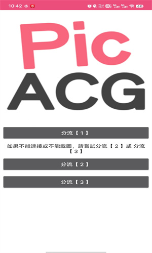 噼咔噼咔漫画