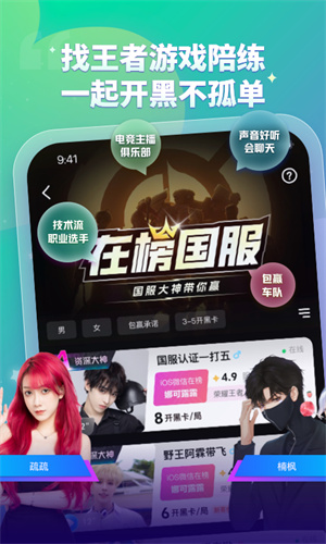 比心陪玩