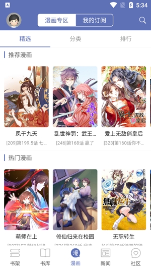 石头阅读