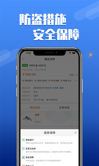 dd373账号交易平台