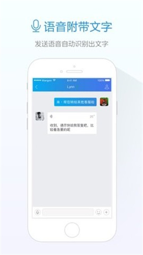 阿里旺旺手机客户端