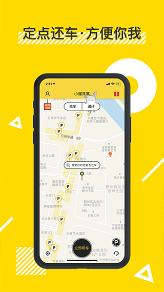 小遛