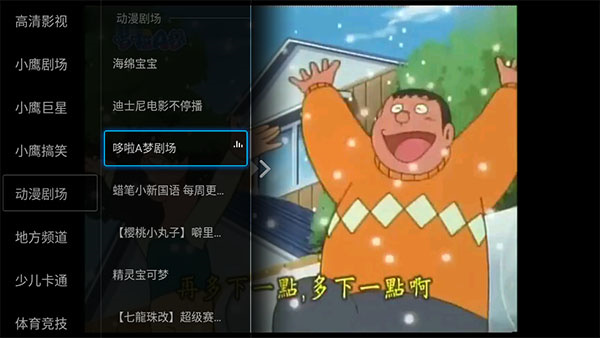 小鹰直播