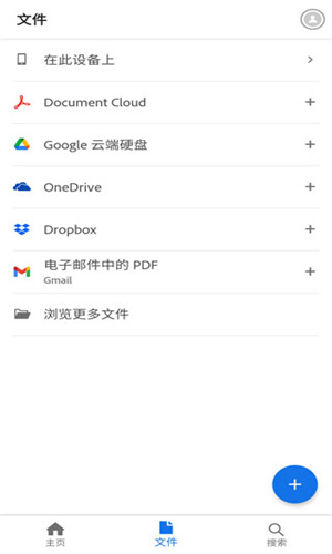 AdobeReader安卓版
