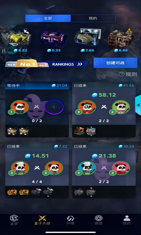 5e开箱网