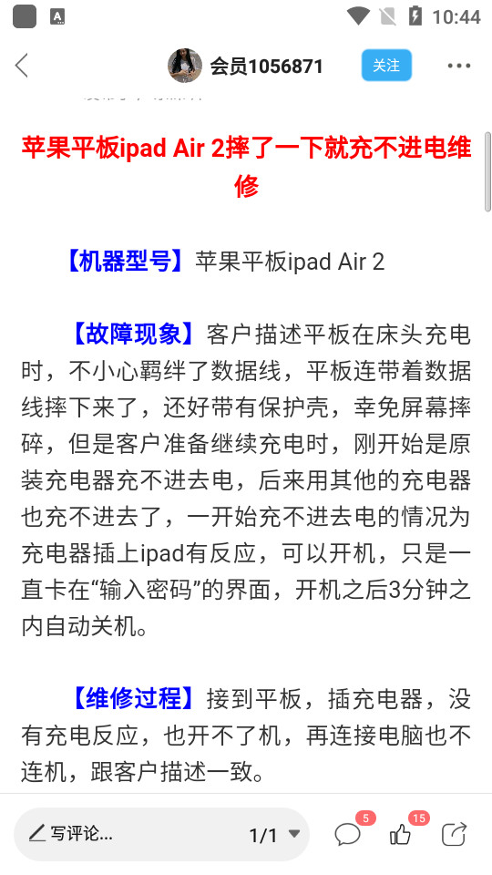 迅维网