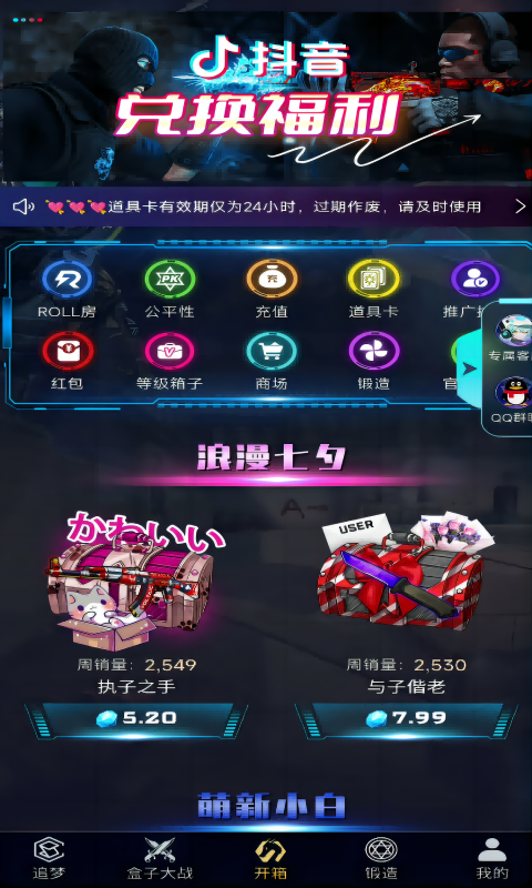 5e开箱网