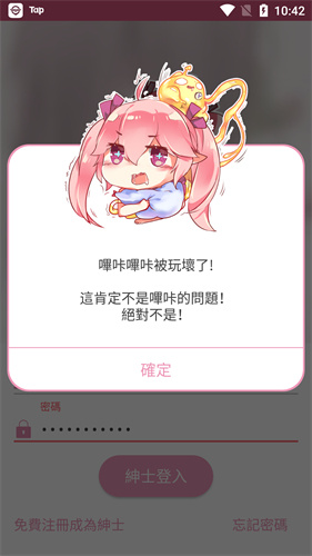 噼咔噼咔漫画