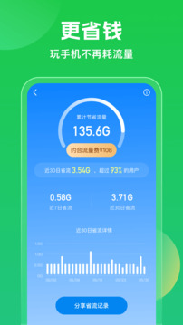 万能wifi钥匙最新版
